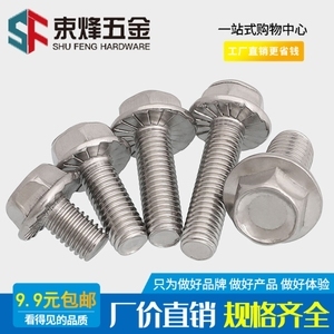 M12螺絲釘 五金配件中的堅固之選